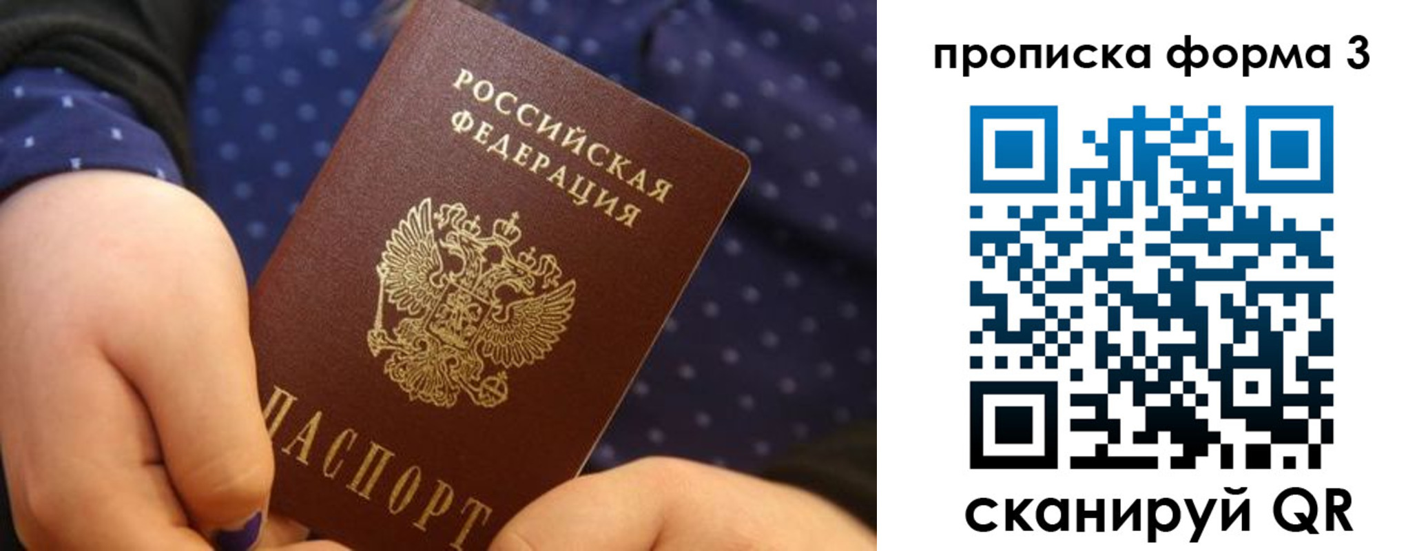 миграционный учет в Воткинске