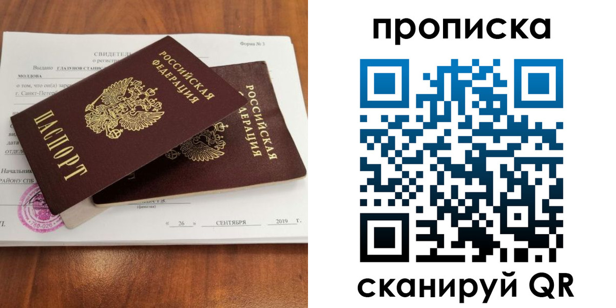 временная регистрация законно в Воткинске