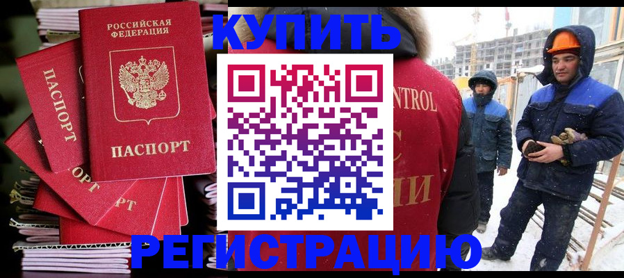 временная регистрация законно в Воткинске