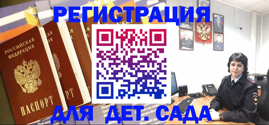 прописка для кредита в Воткинске