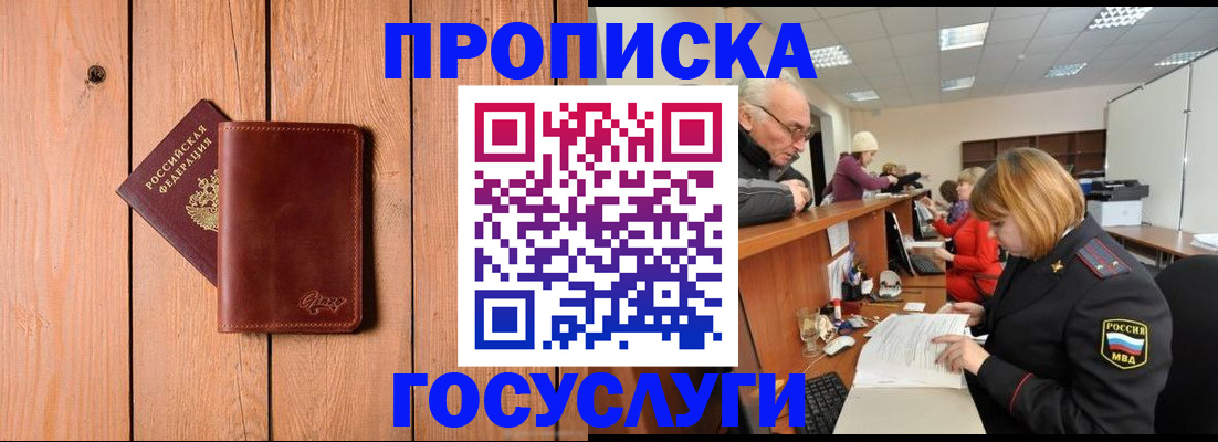 регистрация для школы в Воткинске