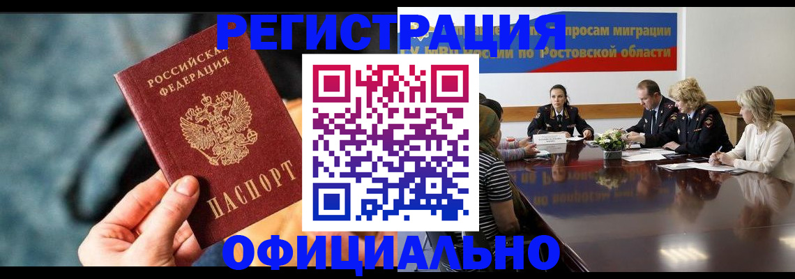 временная регистрация недорого в Воткинске
